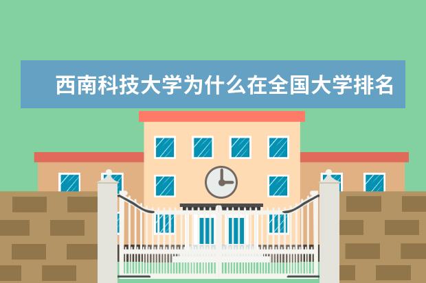 2023校友会大学排名名单情况一览